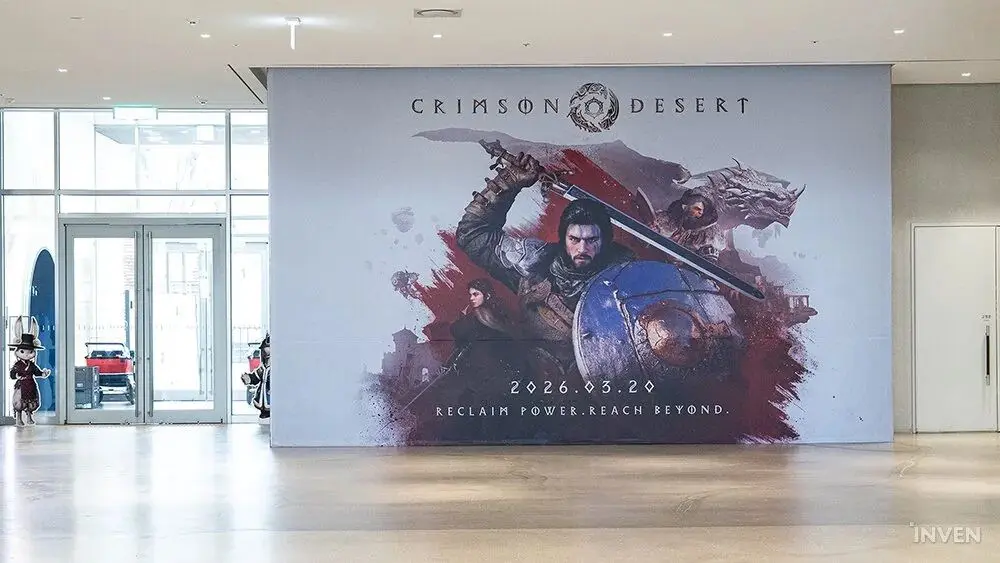 Студия разработки Pearl Abyss