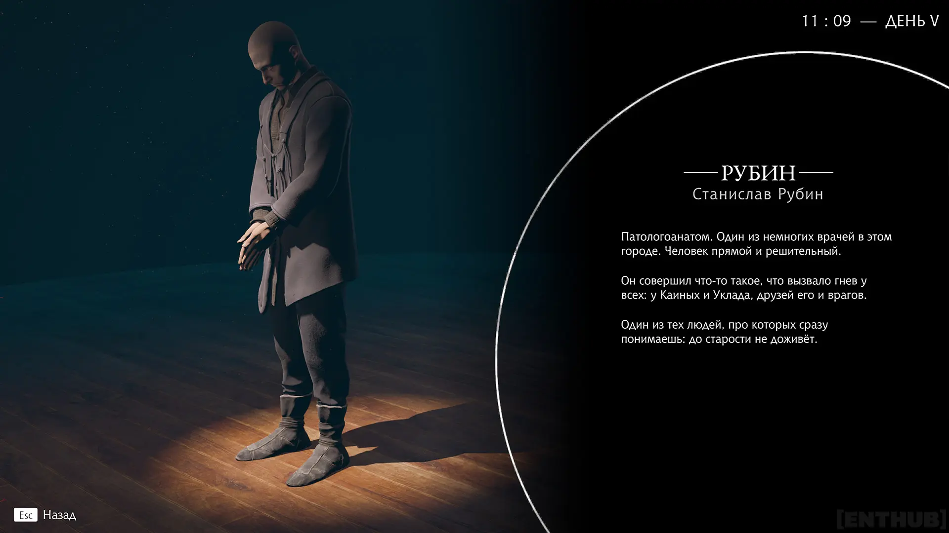 Стах Рубин собственной персоной