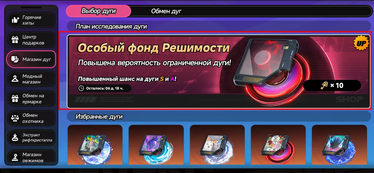 В идеале ещё потребуется добыть сигнатурную под персонажа дугу. На это потребуется 80 ключей, где ключ стоит так же как и крутка. Часть ключей можно выкупить за обычные фантики в игре, но часть придётся закупить за аннулиты. Если считать строго в аннулитах, то цена дуги выходит в 12800.
