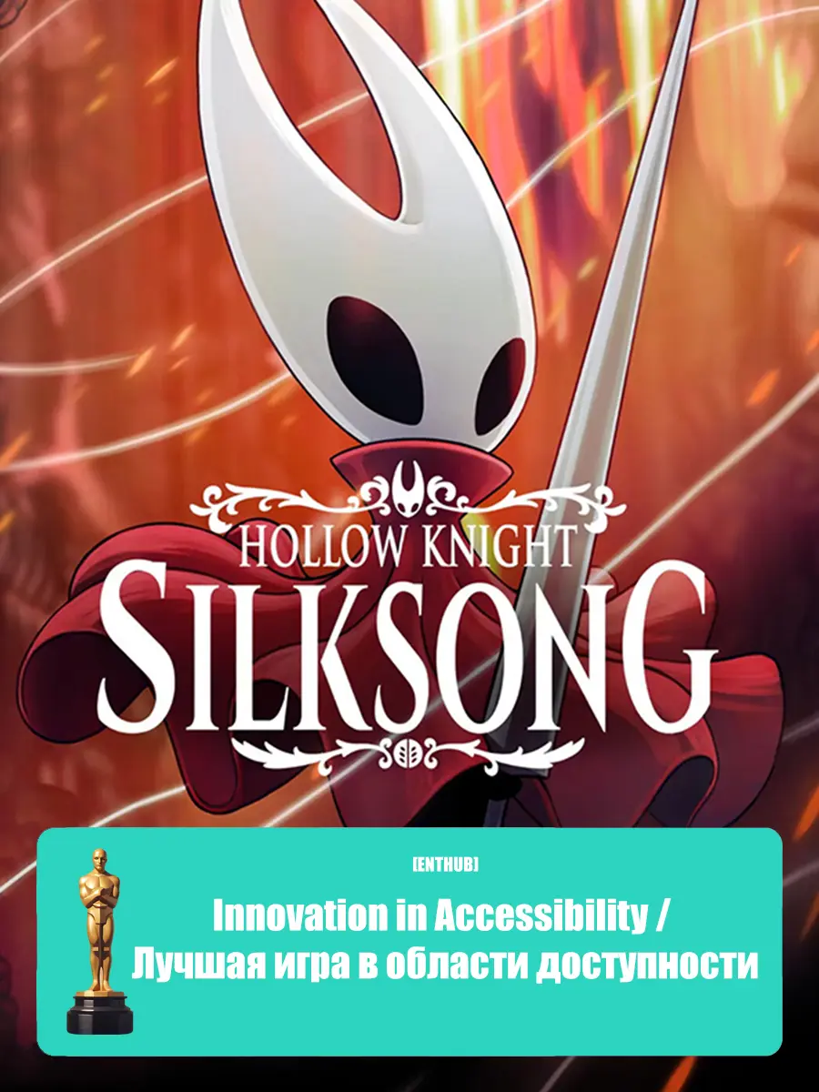 Doom: The Dark Ages, Hollow Knight: Silksong