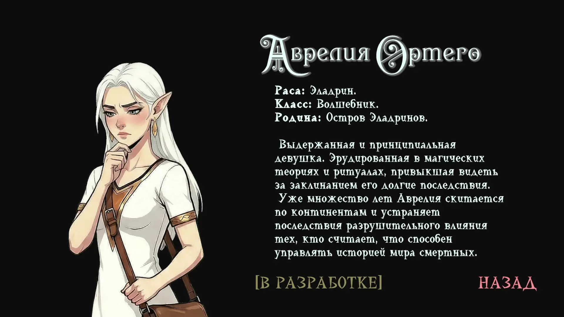 Эх. Прощай, Аврелия
