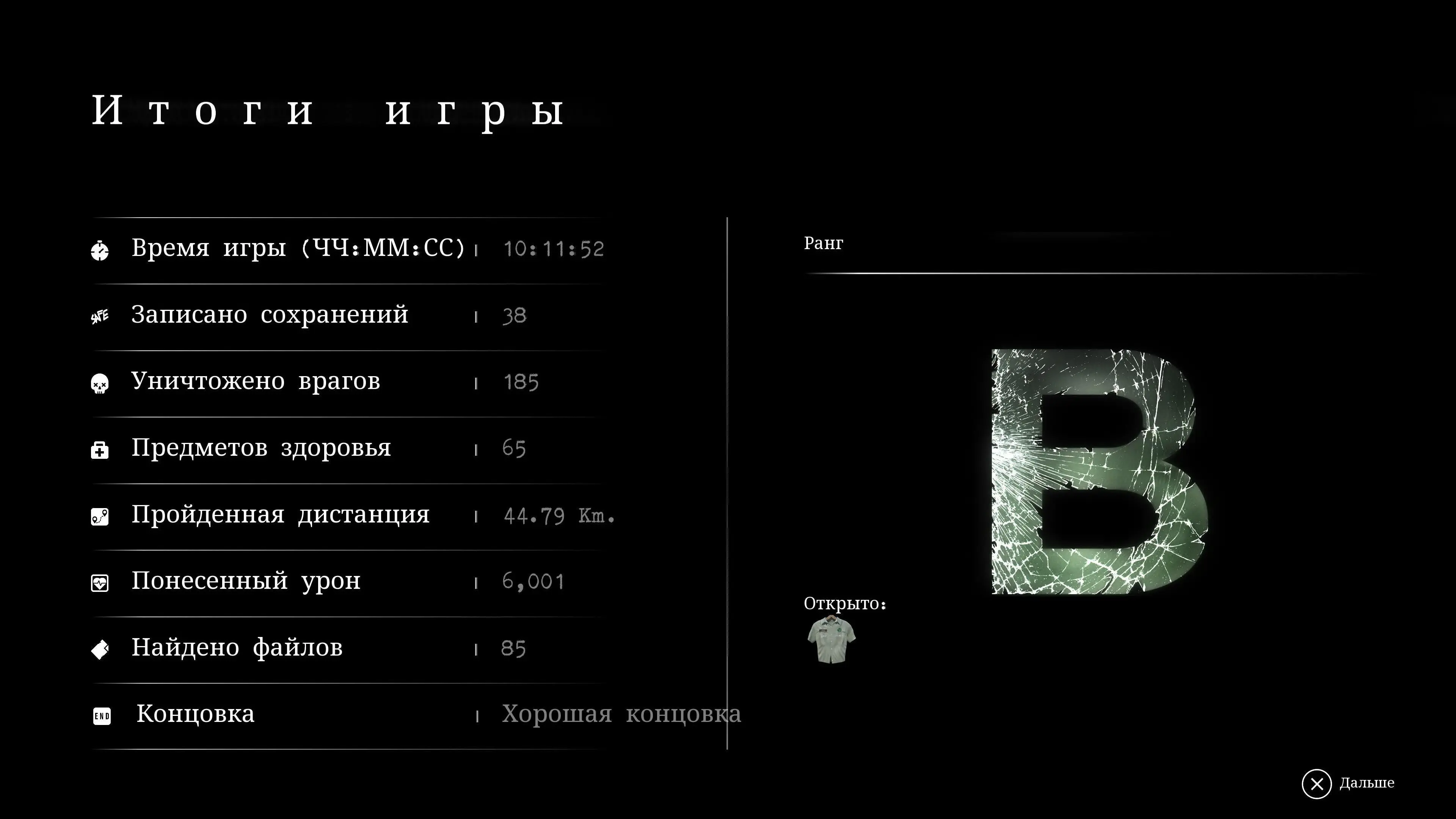 Первый ран комом, тупил как мразь и минусы управления все таки серьезно мешались.