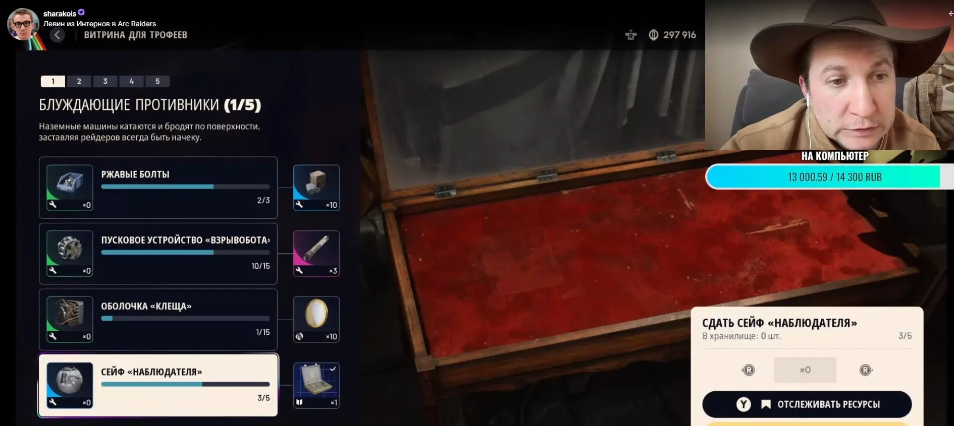 Это "Левин из Интернов" Шаракоис. Он ломает голову, завершать ли другой проект до или после отправки рейдера в Экспедицию?