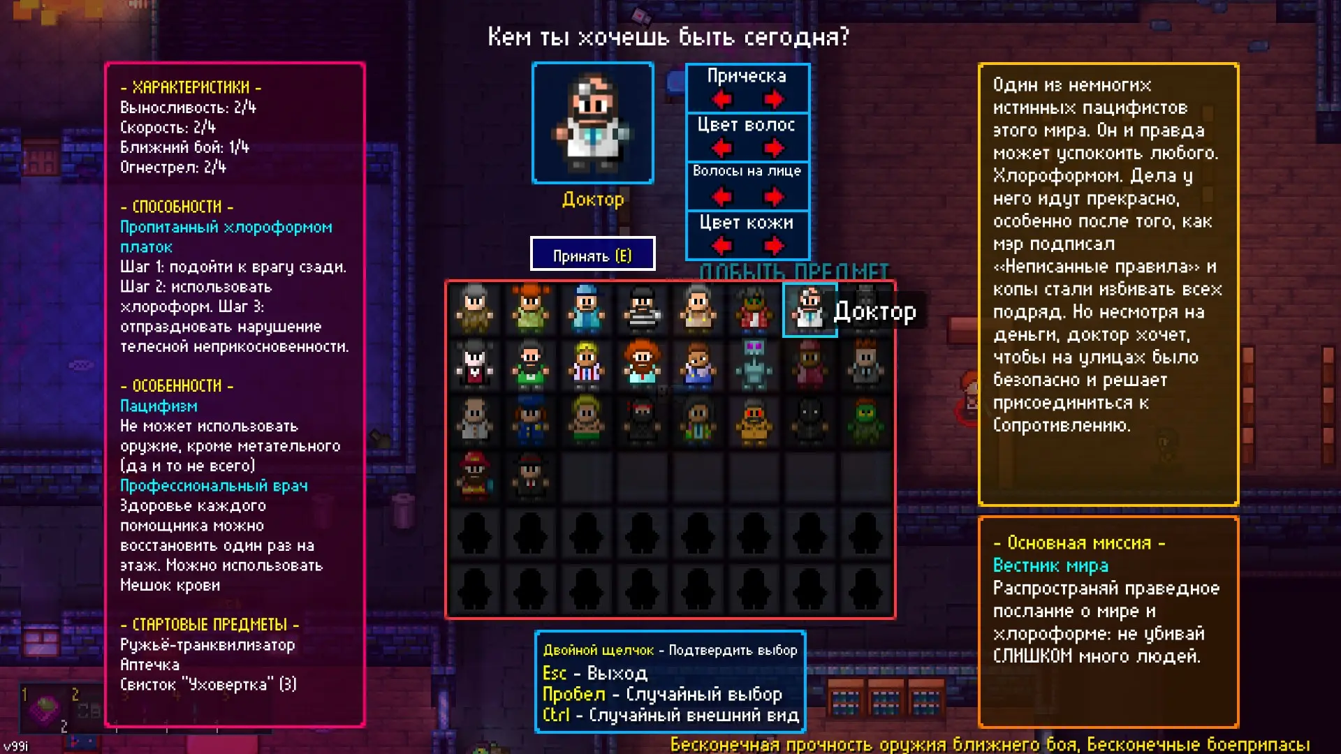 Классы до того как я купил длц. Чёрные силуэты внизу - для настраиваемых, условия открытия стандартных можно посмотреть выбрав их.