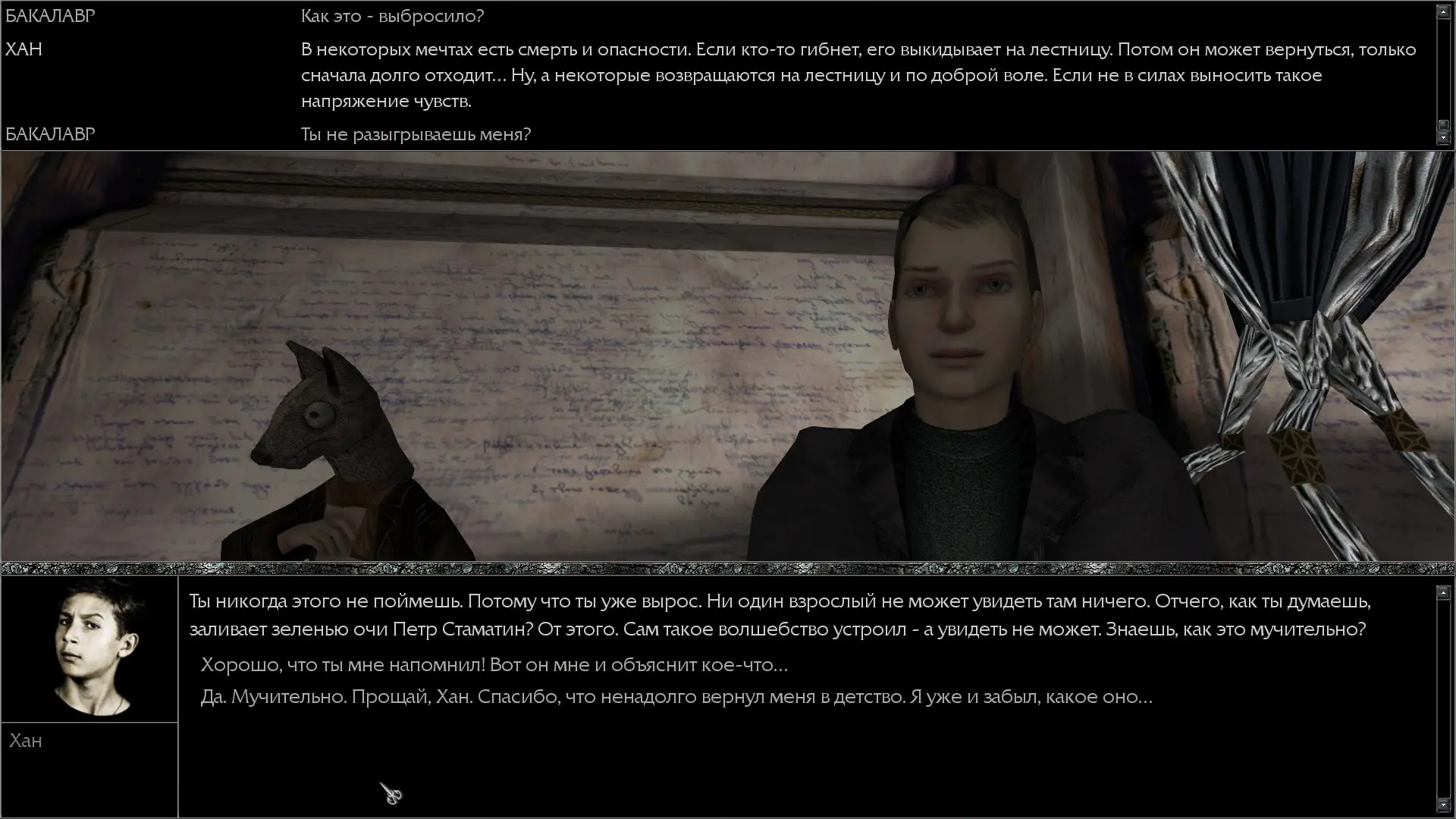 Творец не может узреть магию своего творенья. Увы.