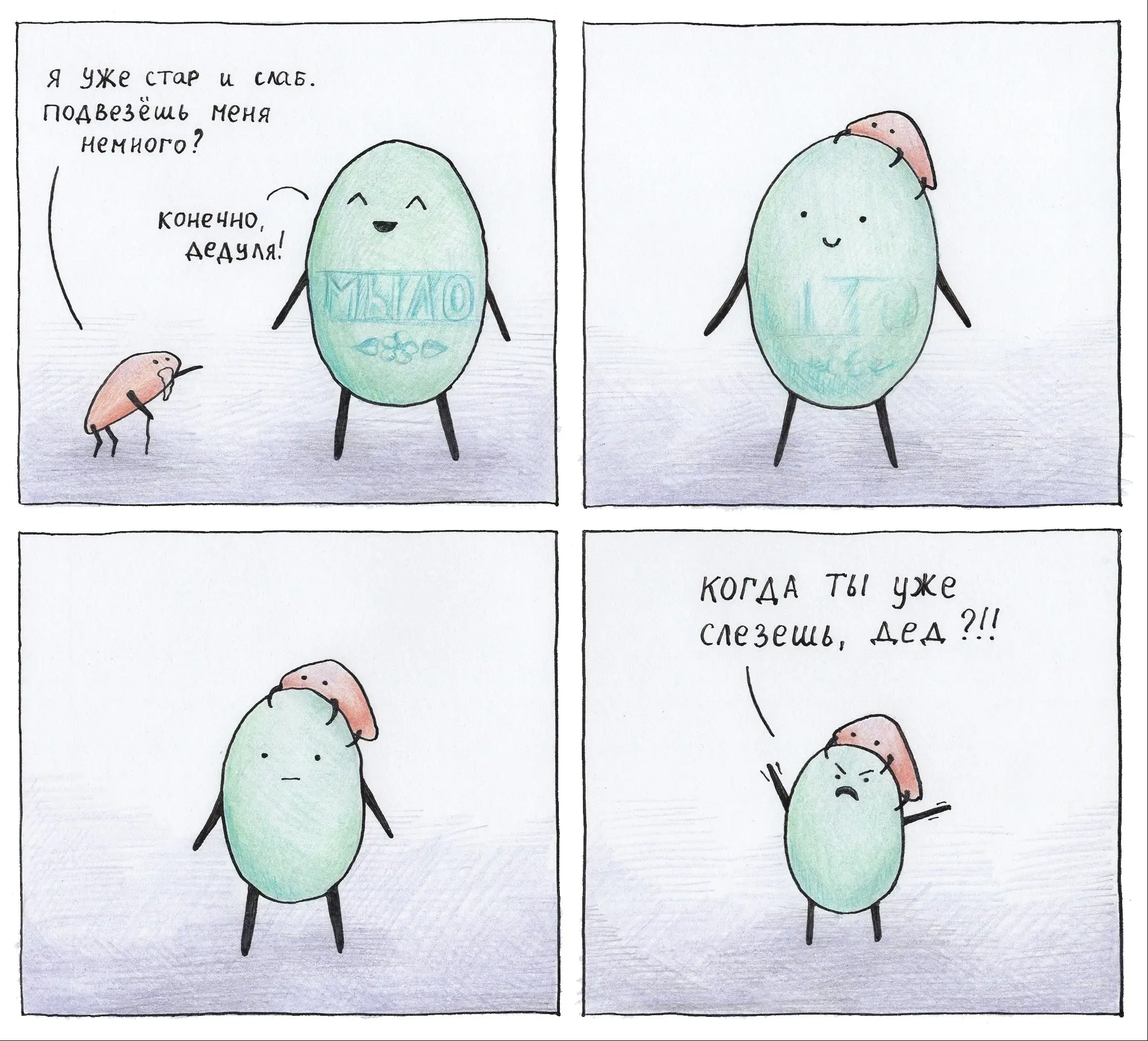 Кто найдёт в ней политический подтекст - тот пикабушник