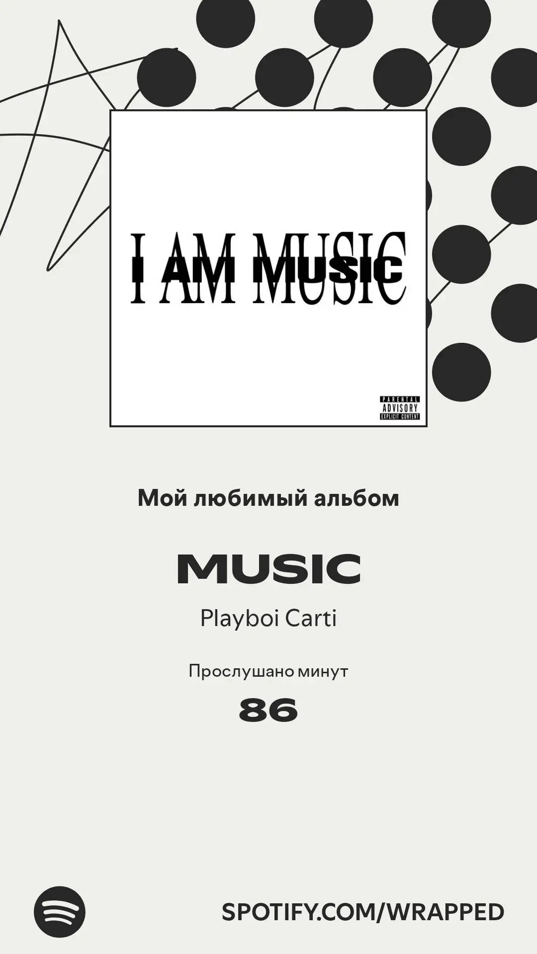 А вот и собственно говоря сам альбом