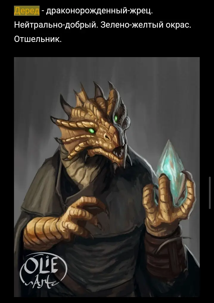 Немного картинок, здесь основные персонажи и их небольшое описание