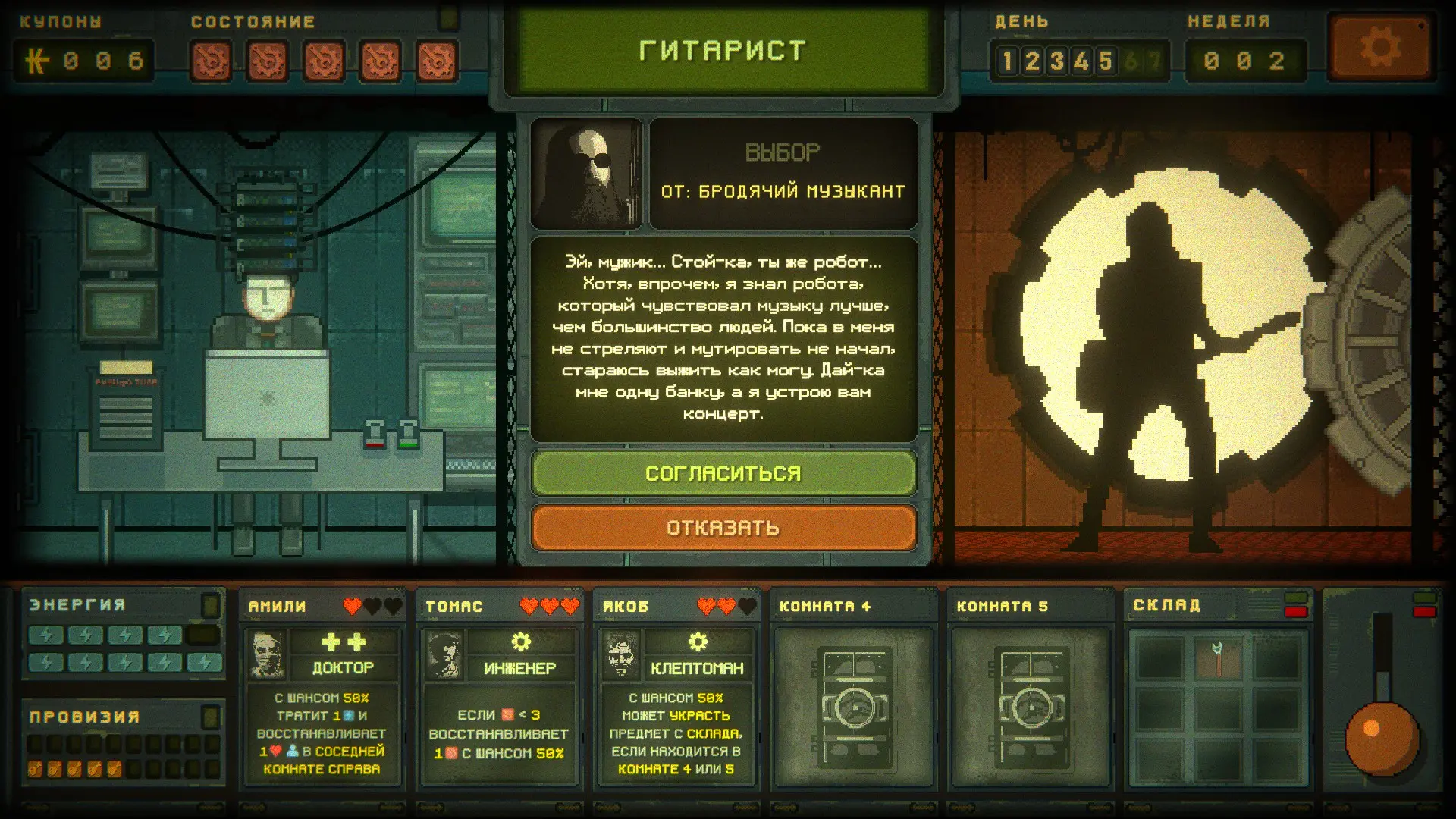 Вдарим рок в этой дыре! Не бункер, а проходной двор, Моргана на них нету.