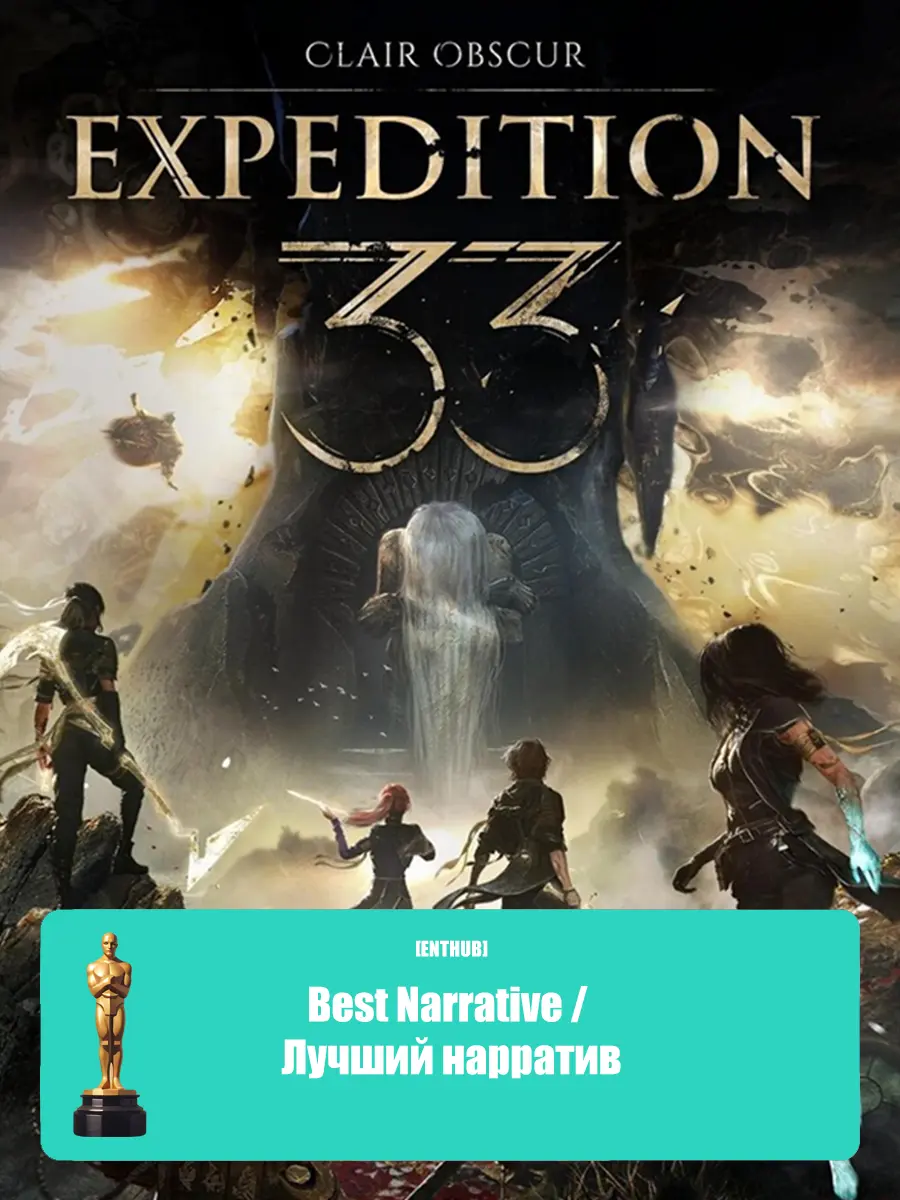 Clair Obscur: Expedition 33