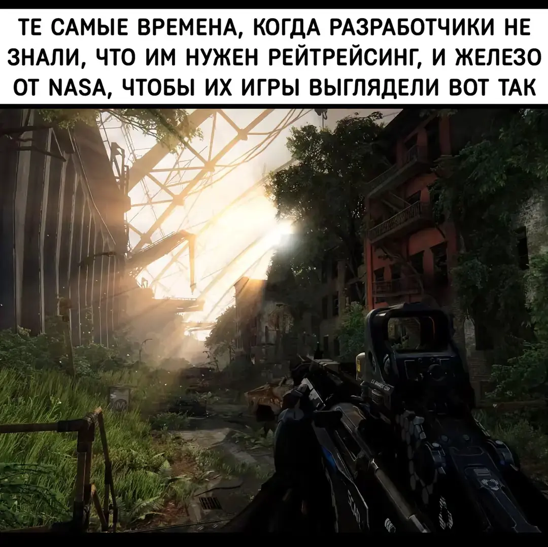 Пик графики в видеоиграх закончился 10 лет назад, теперь графику чисто ради прикола повышают