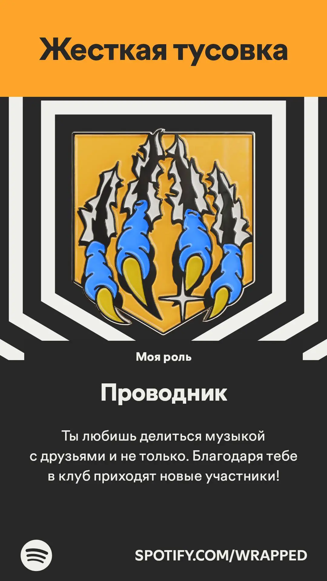 Музыка у меня в совном используется на физических активностях или каких-то монотонных делах, буду теперь знать что делая уборку я создаю Жёсткую Тусовку. Спасибо за внимание.