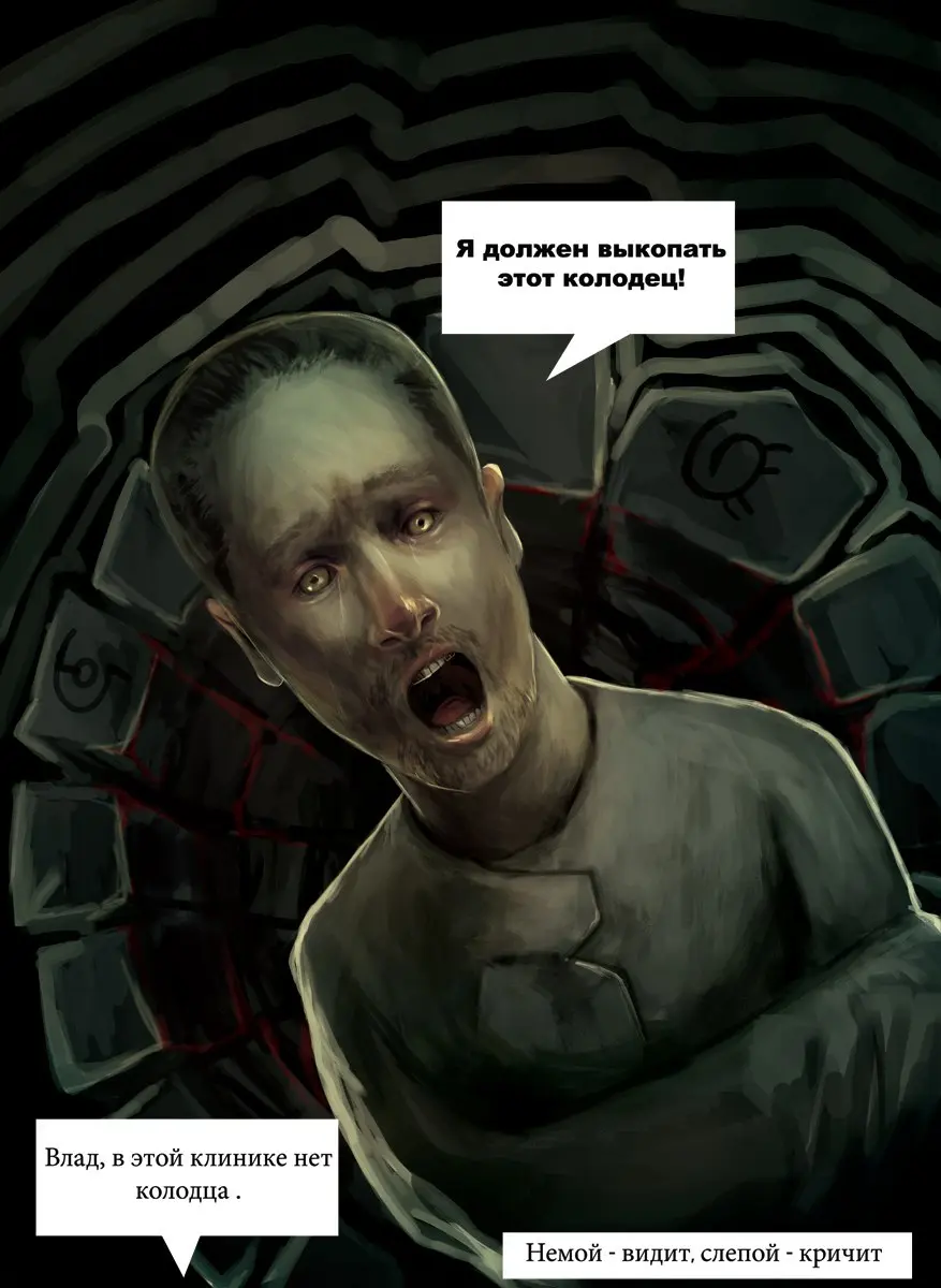 Арт к челленджу, который устраивали сами Ледорубы. Гугл, к сожалению, картинку не выдает, поэтому автора назвать не могу.