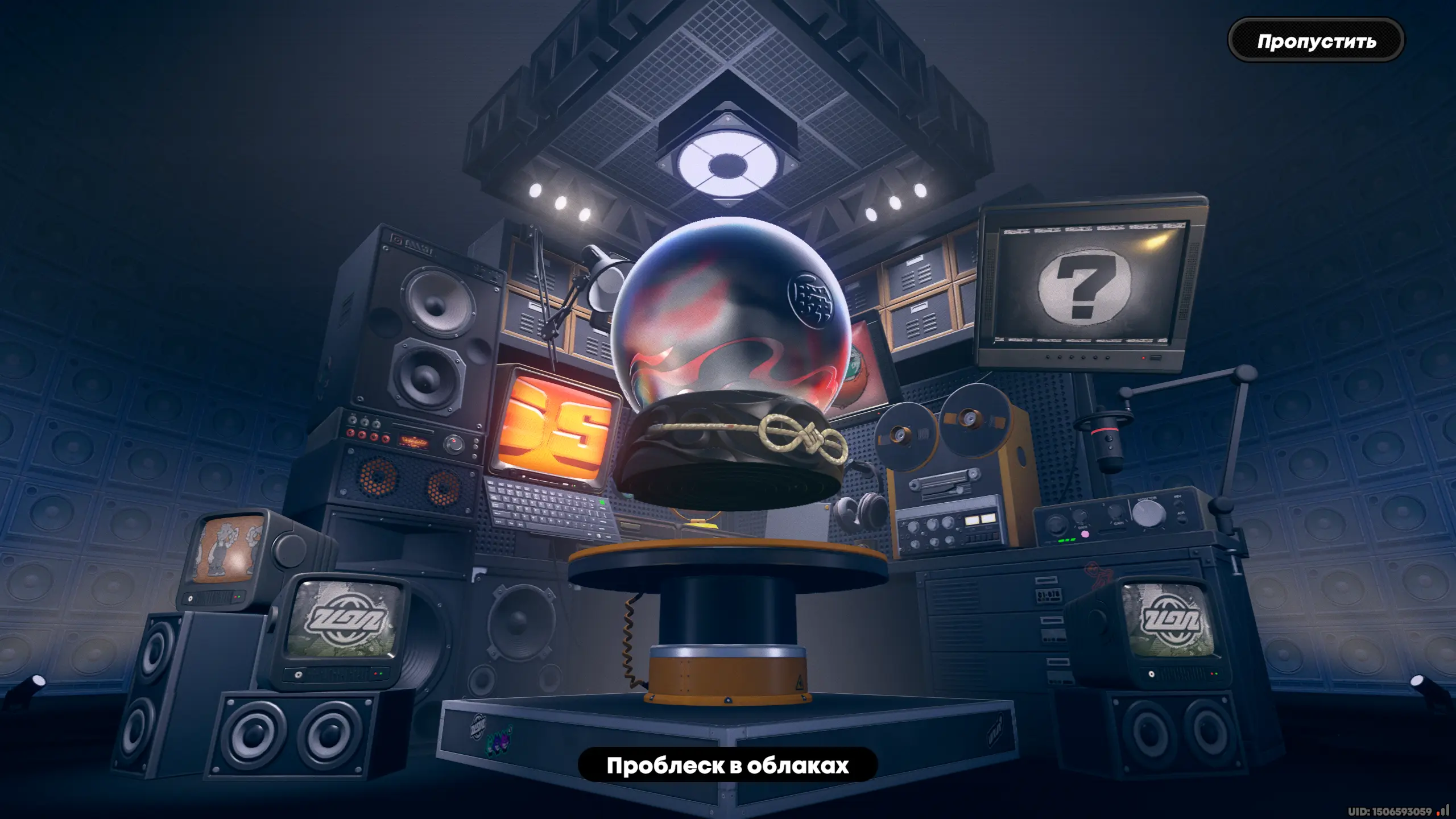 Скучно кста выглядит максимально, вот Вместилище Фурчаний Фуфу или Тентакля Йидхари - визуально топ.