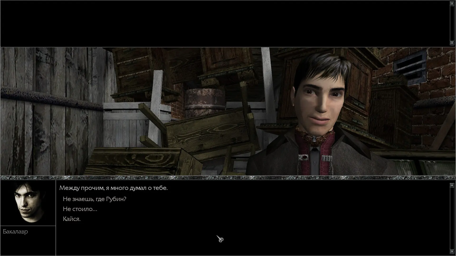 Не бакалавр, но каюсь