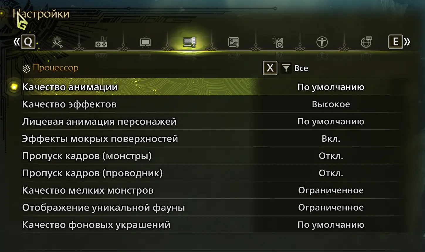 собственно новые настройки