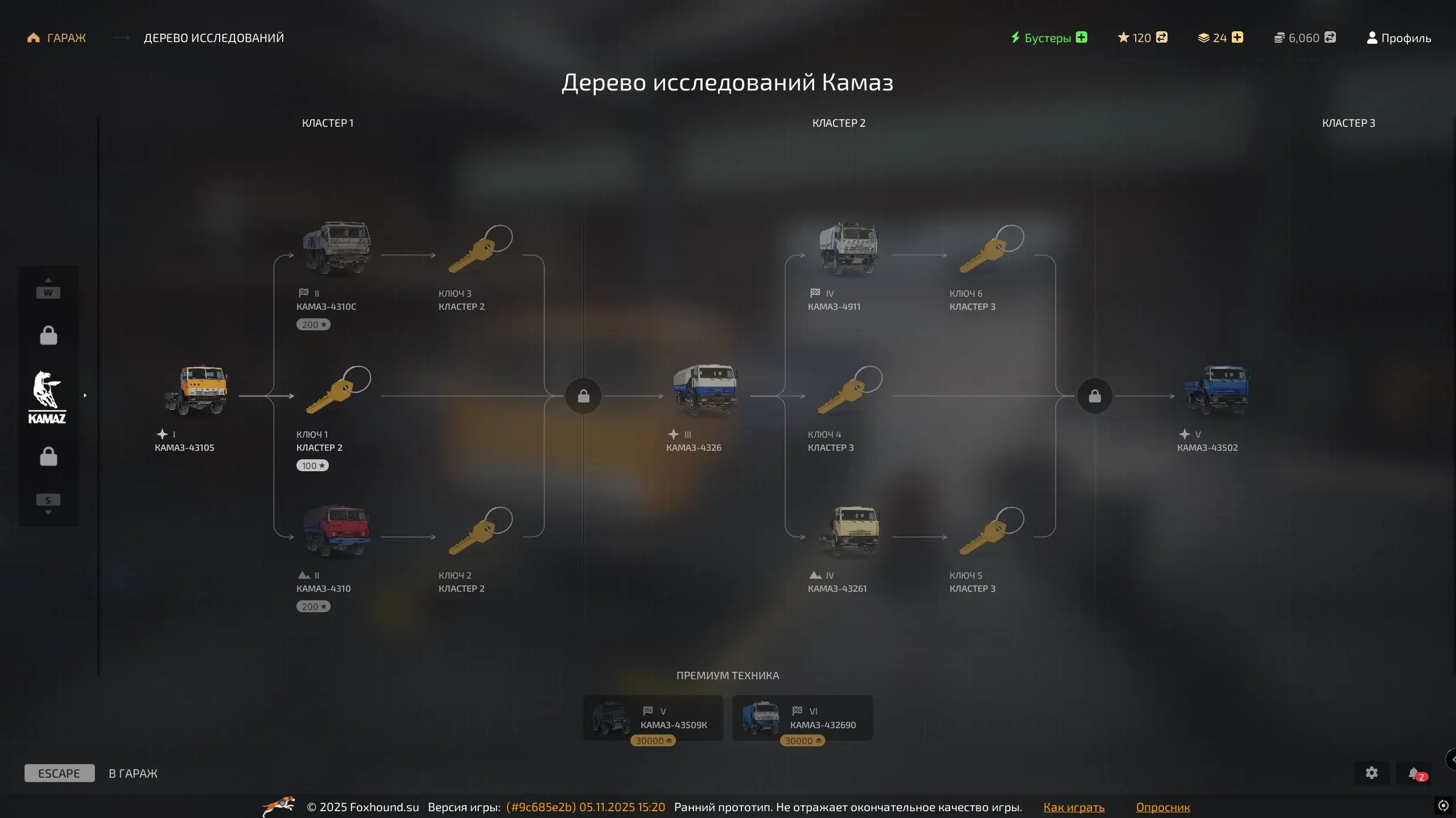 Дерево исследований. На этом скриншоте сверху справа видно какой есть набор валют, о которых писал выше. А слева сбоку переключатель ветки - значит будут и другие грузовики.