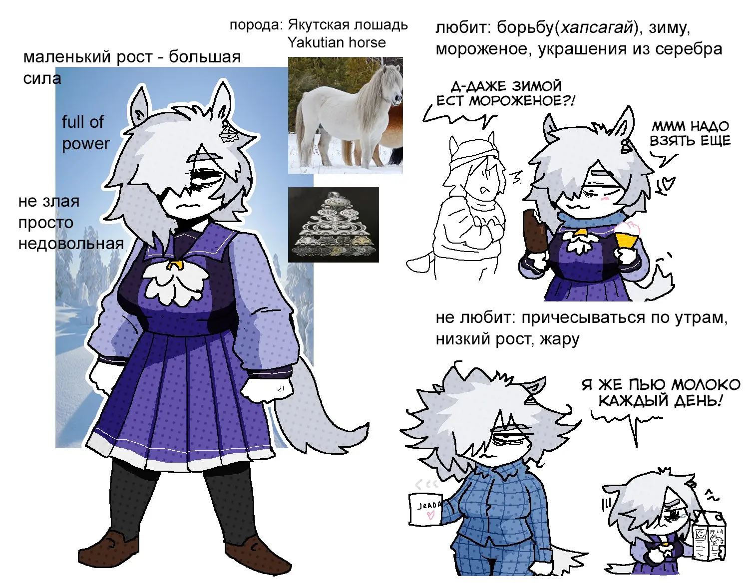 Саха мусуме