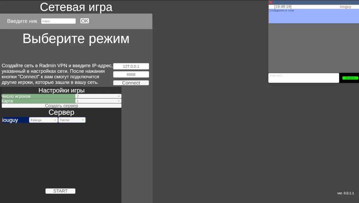 Тем временем в моей пошаговой стратегии развивается мультиплеер