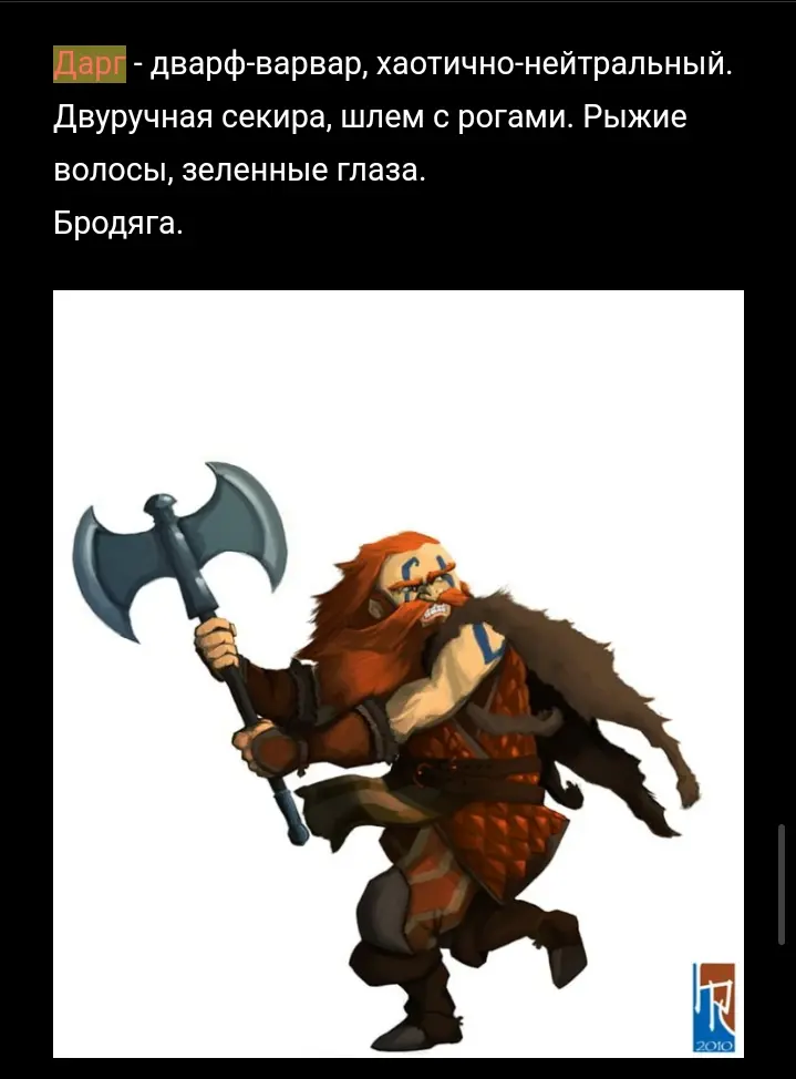 Немного картинок, здесь основные персонажи и их небольшое описание