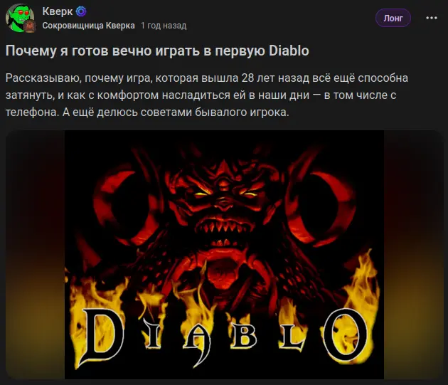 Моя первая конкурсная работа на Хабе. Символично, что в ней я писал примерно про то же, про что, помимо прочего, пишу сейчас в рамках Ретрокомпа (олдскульные игры и как в них играть сегодня), просто в другом формате.