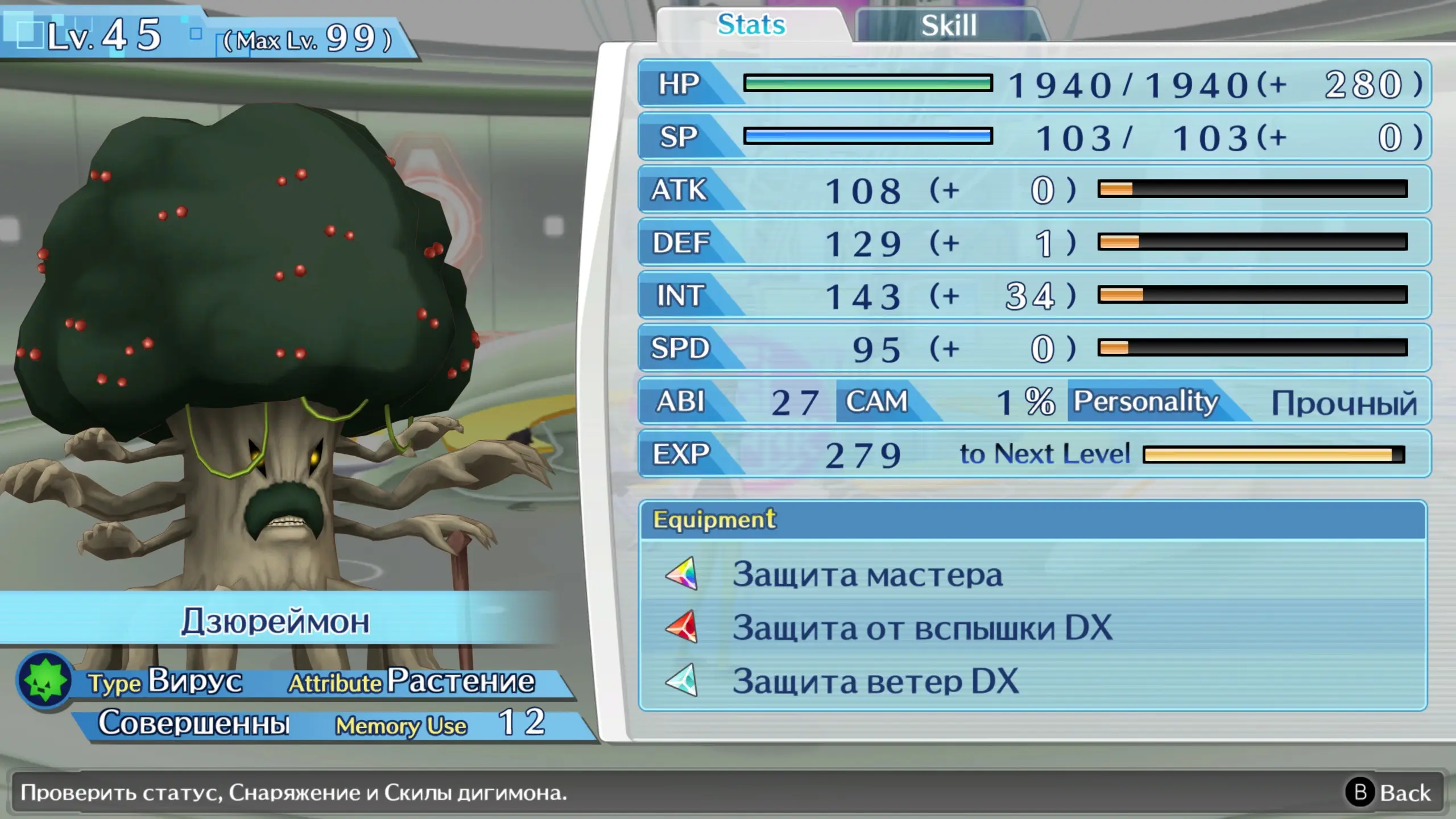 Некоторые дигимоны! Вы видите, здесь есть ЕНТХАБмон!