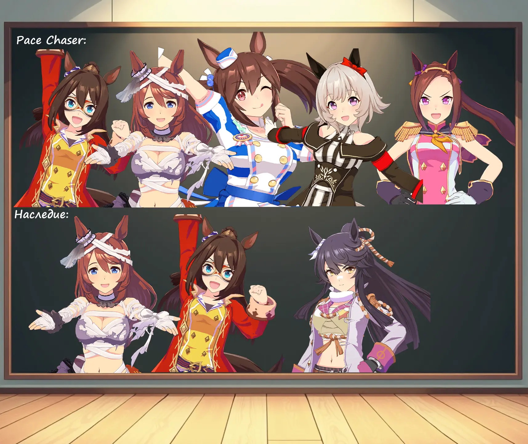 Доминирующий стиль данного турнира. Паса и Мумочка Крик - дают идеальное наследие и сами выступают хорошо