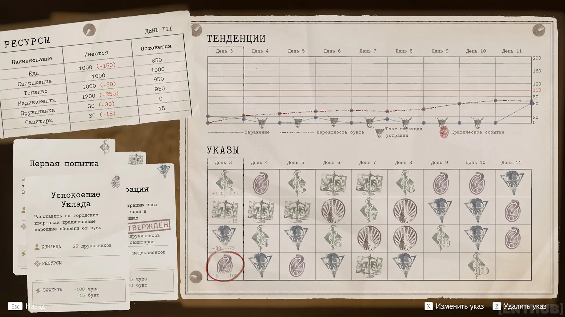 Тетрис, наконец, открывший путь к 12 дню