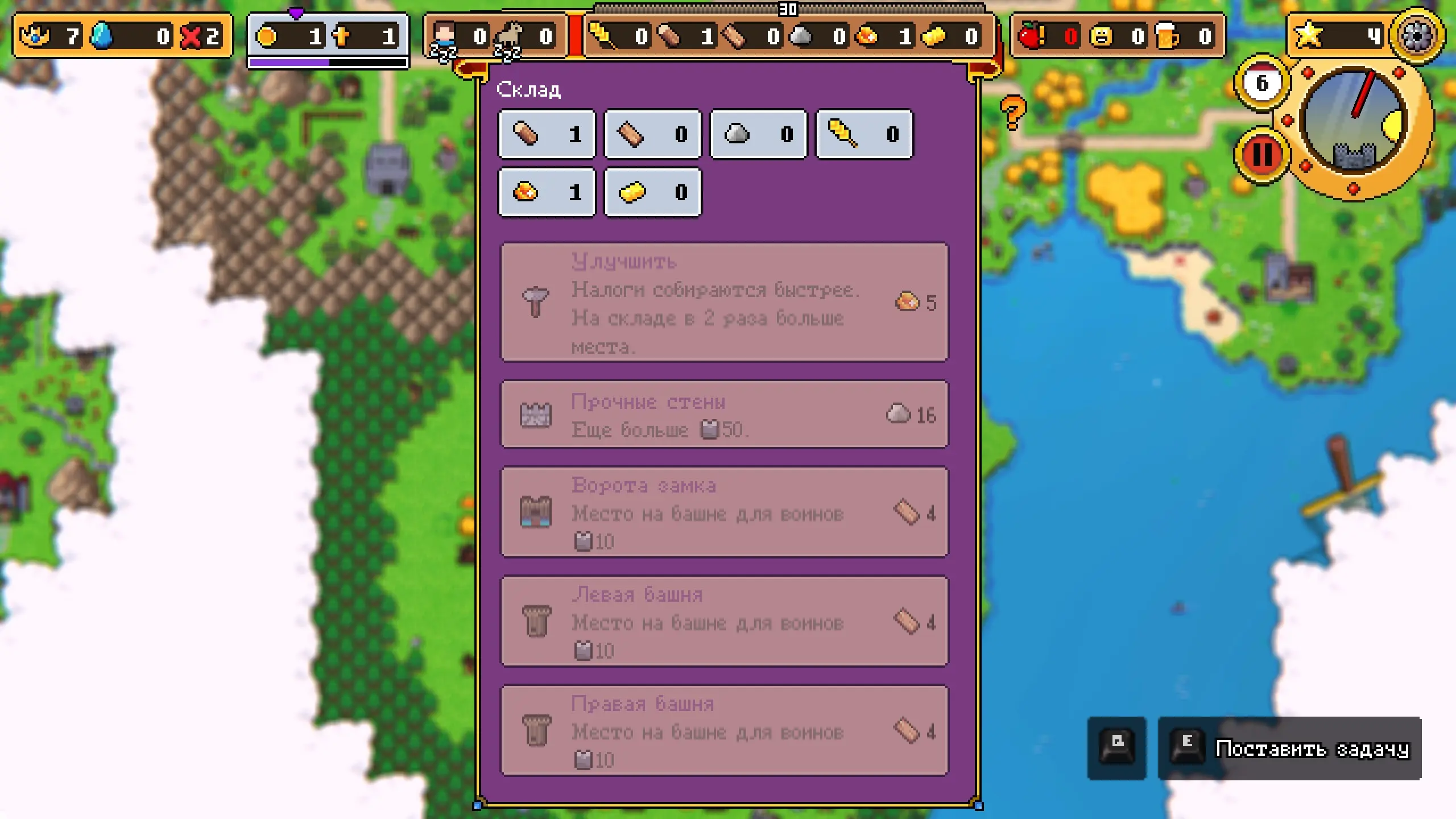 Возможные здания и некоторые прокачки.