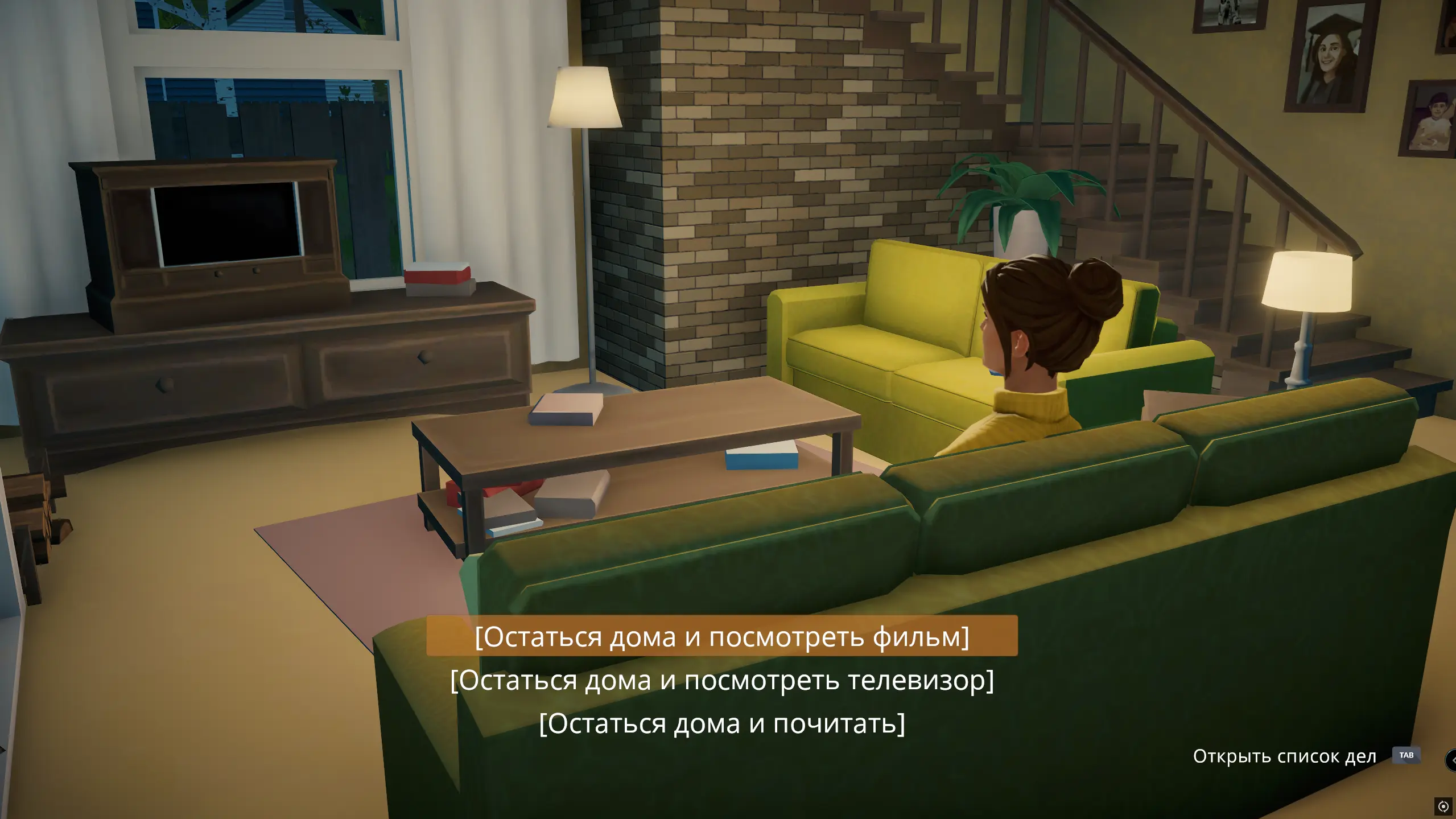 А каждый вечер мы выбираем как проводить досуг. Чем ещё можно было заняться в мире без интернета? Смотреть телевизор, фильмы или же почитать книгу. А вдруг потом в процессе игры у героини появится внезапная личная жизнь, ведь она до сих пор мисс..