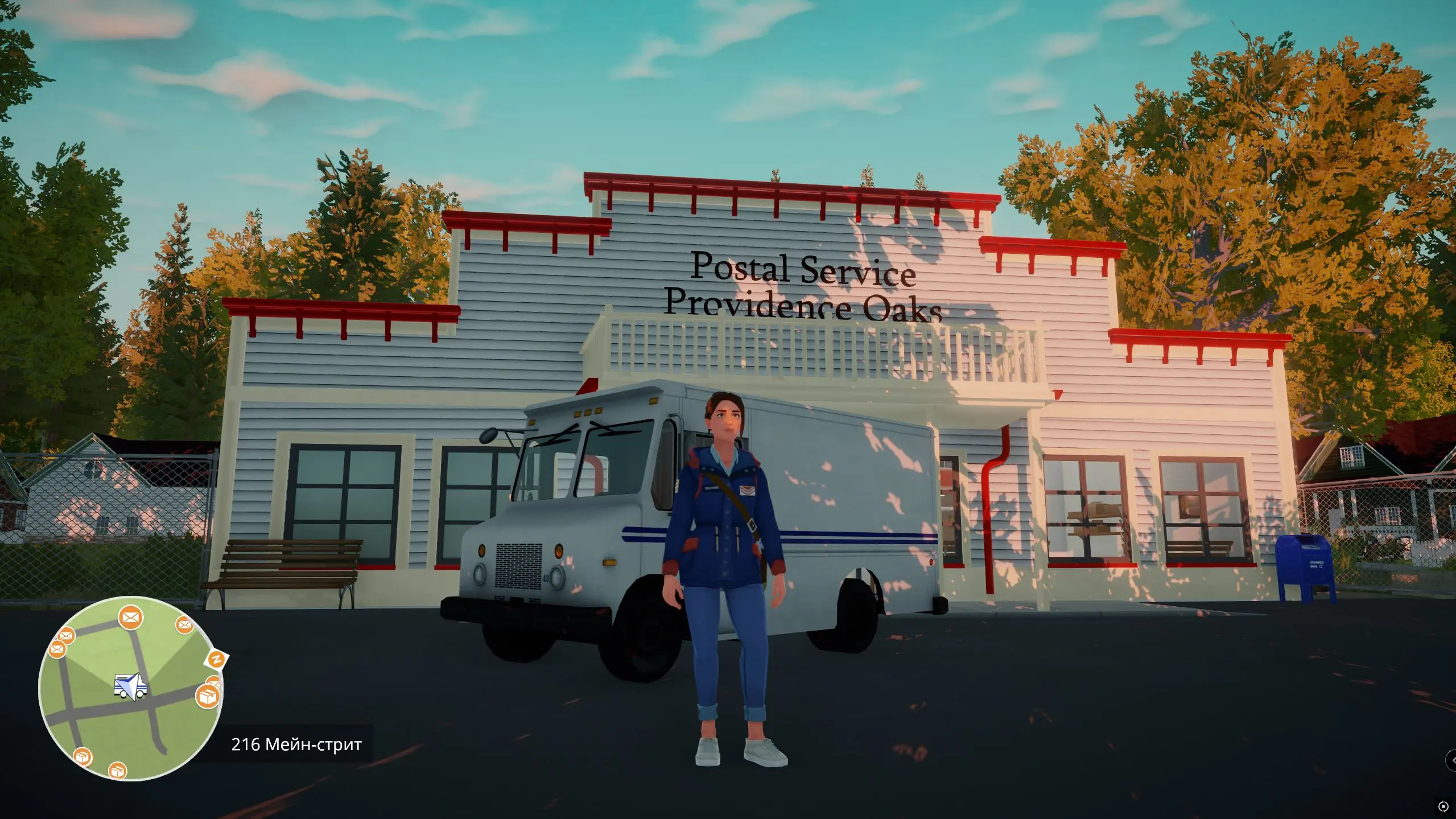 То самое отделение почты. Ранее утро - начало рабочего дня.