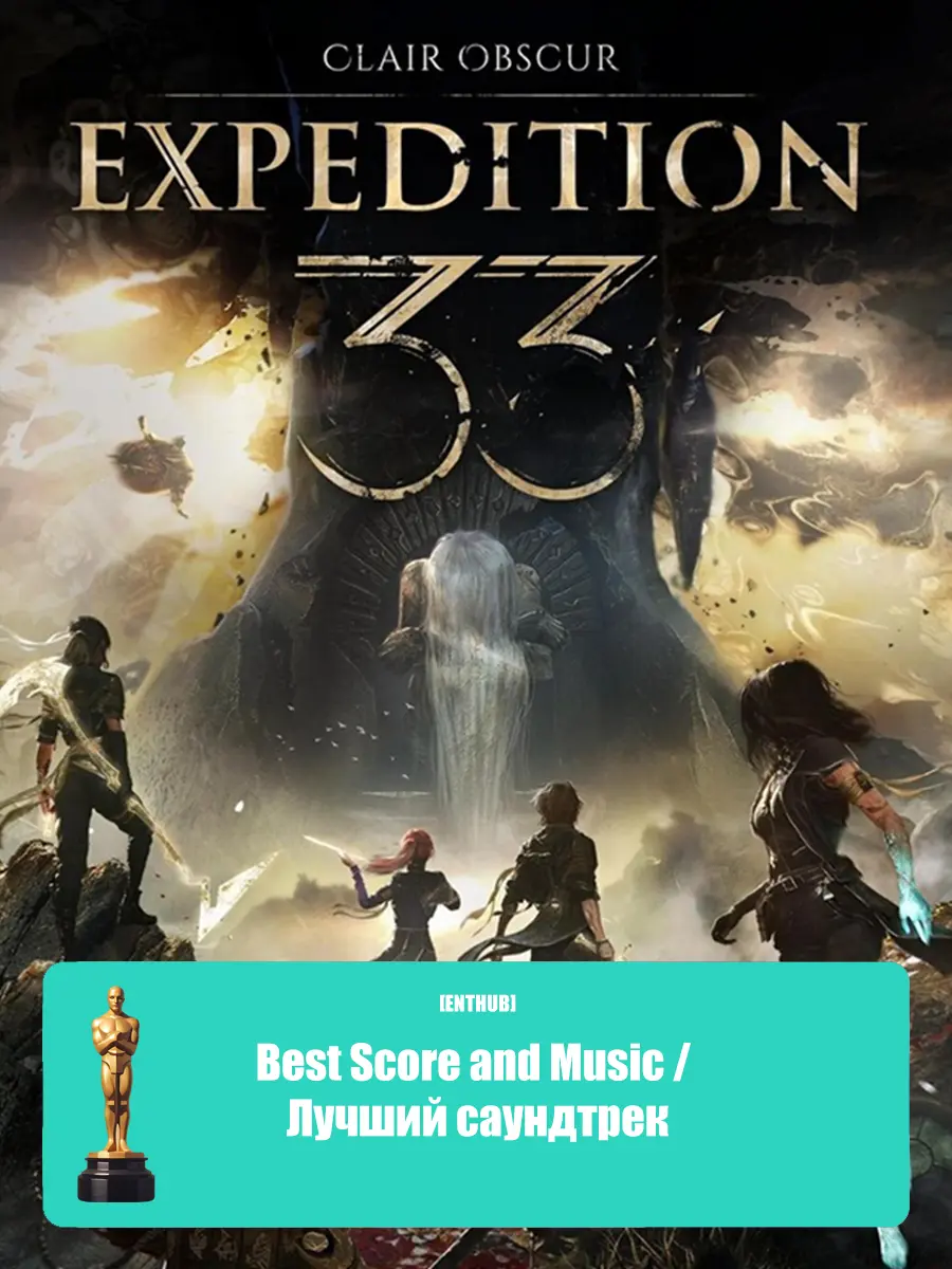 Clair Obscur: Expedition 33