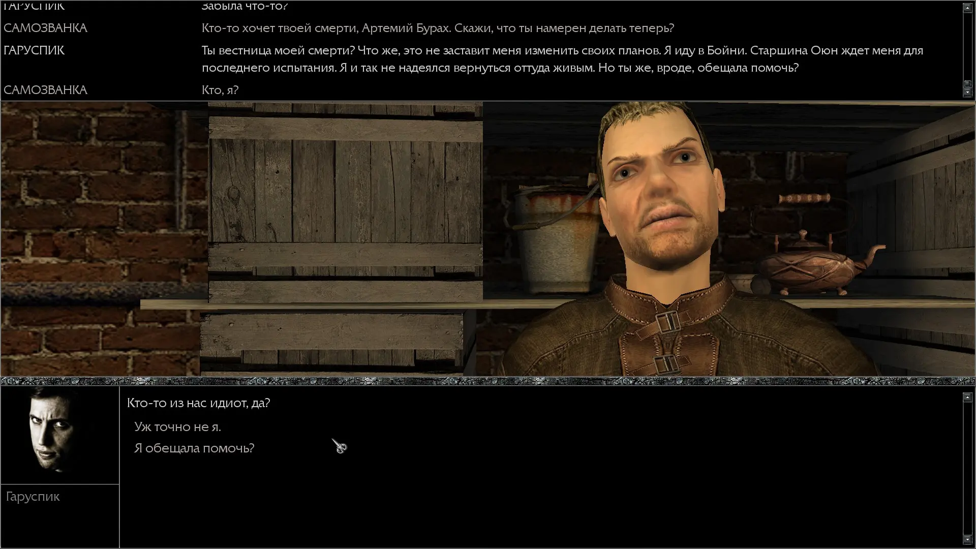 Гаруспик собственной персоной