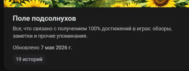 Драко, почини счетчик коллекций