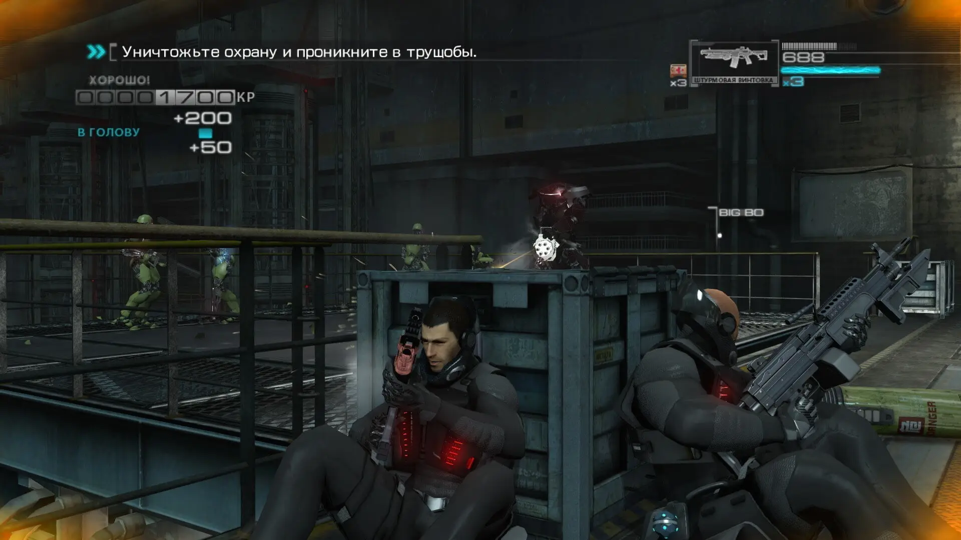 Консольный шутер-be like в сеттинге cover-панка  