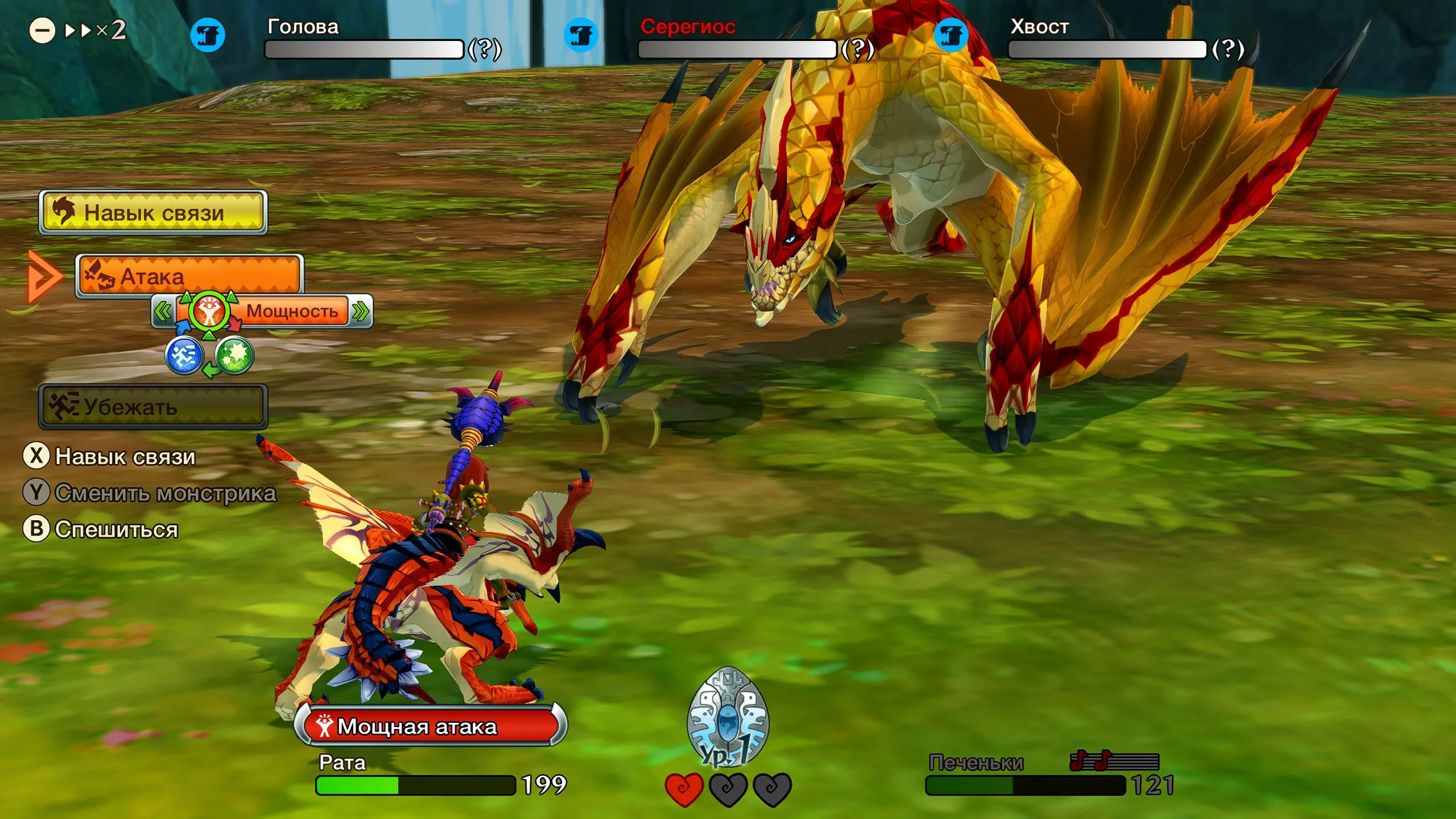 Обычно участия нескольких частей монстра в игре было лишь у сюжетных монстров, но вот видимо и у обычных бывает!