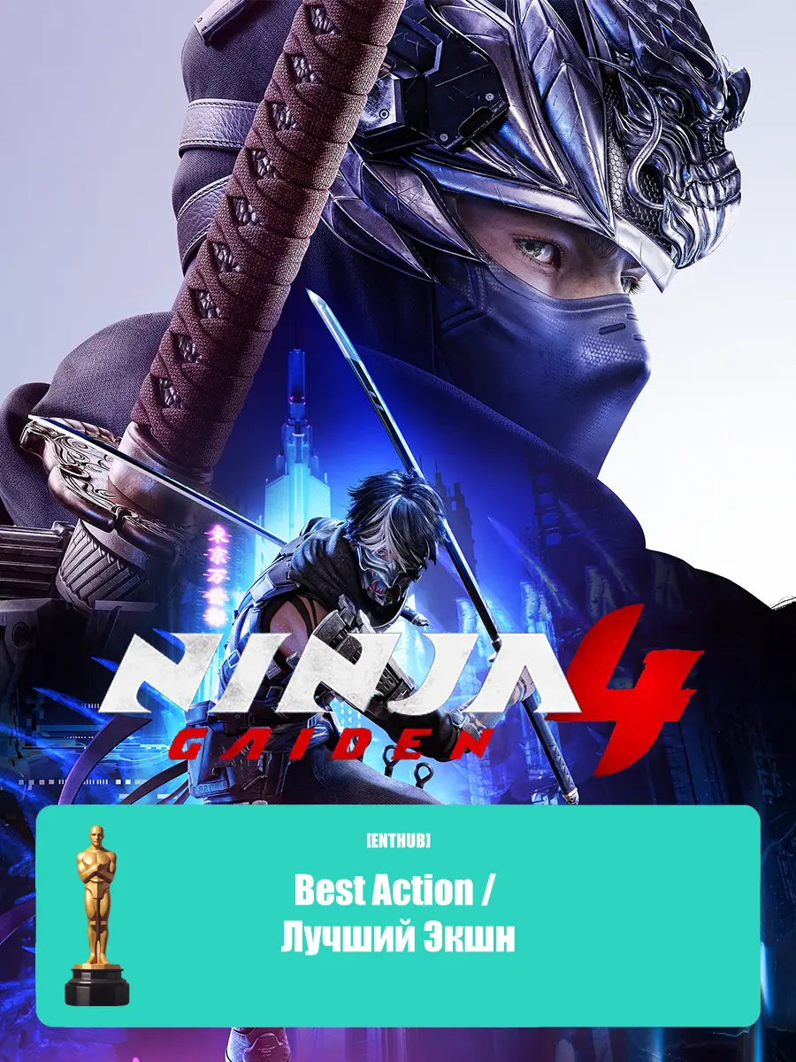 Ninja Gaiden 4