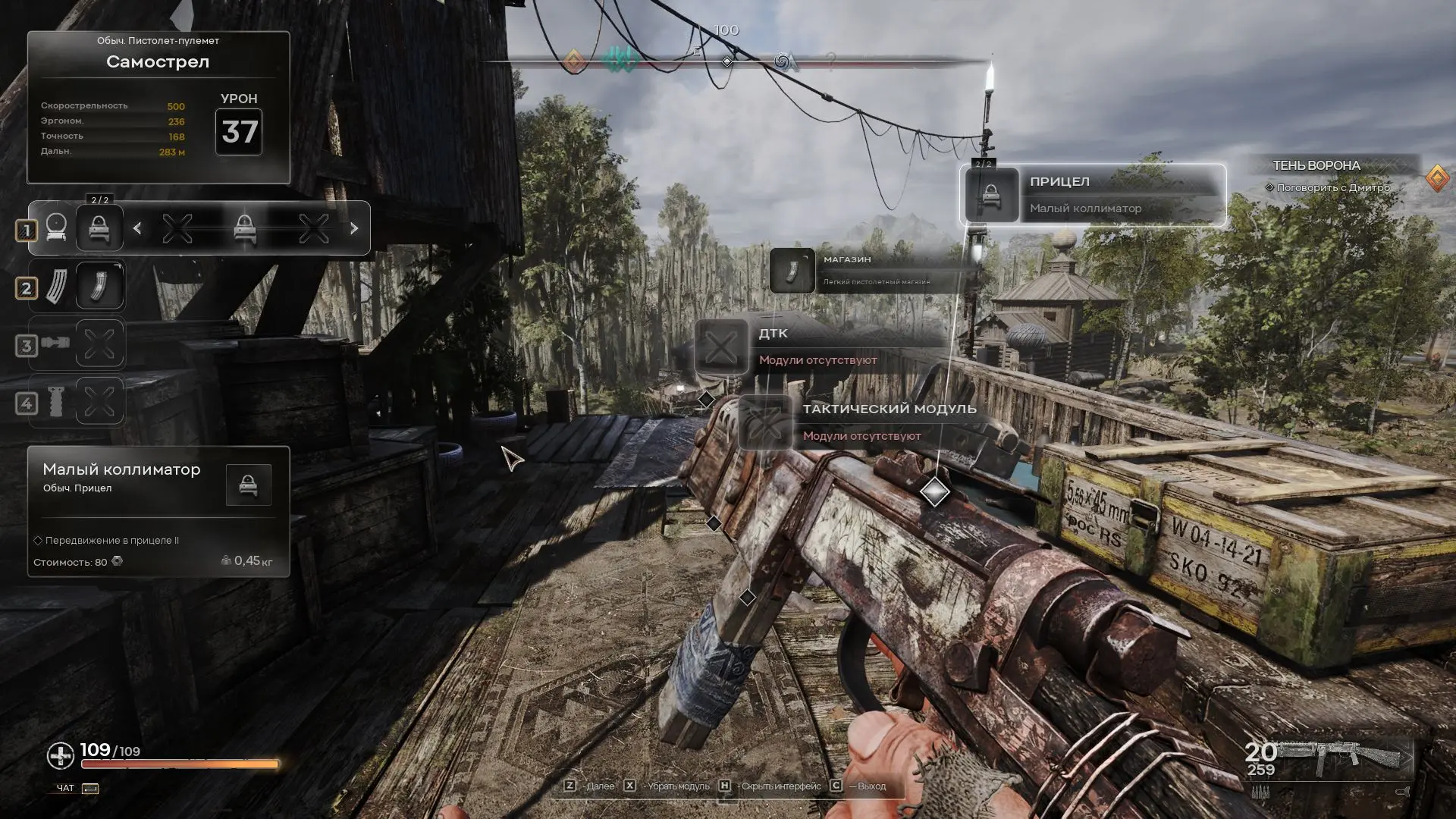 Модификация оружия и установка дополнительных модулей