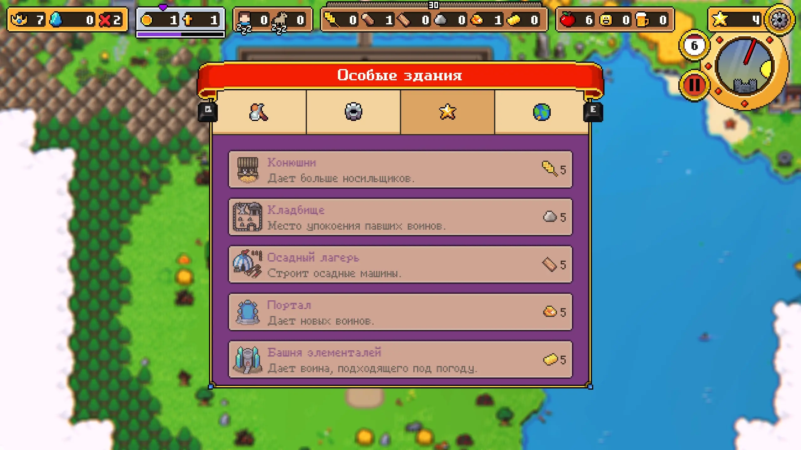 Возможные здания и некоторые прокачки.