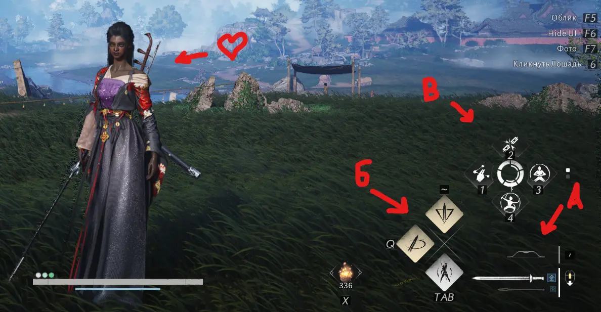 Вся боевая составляющая интерфейса. А - оружие, Б - умения оружия, В - умения героя