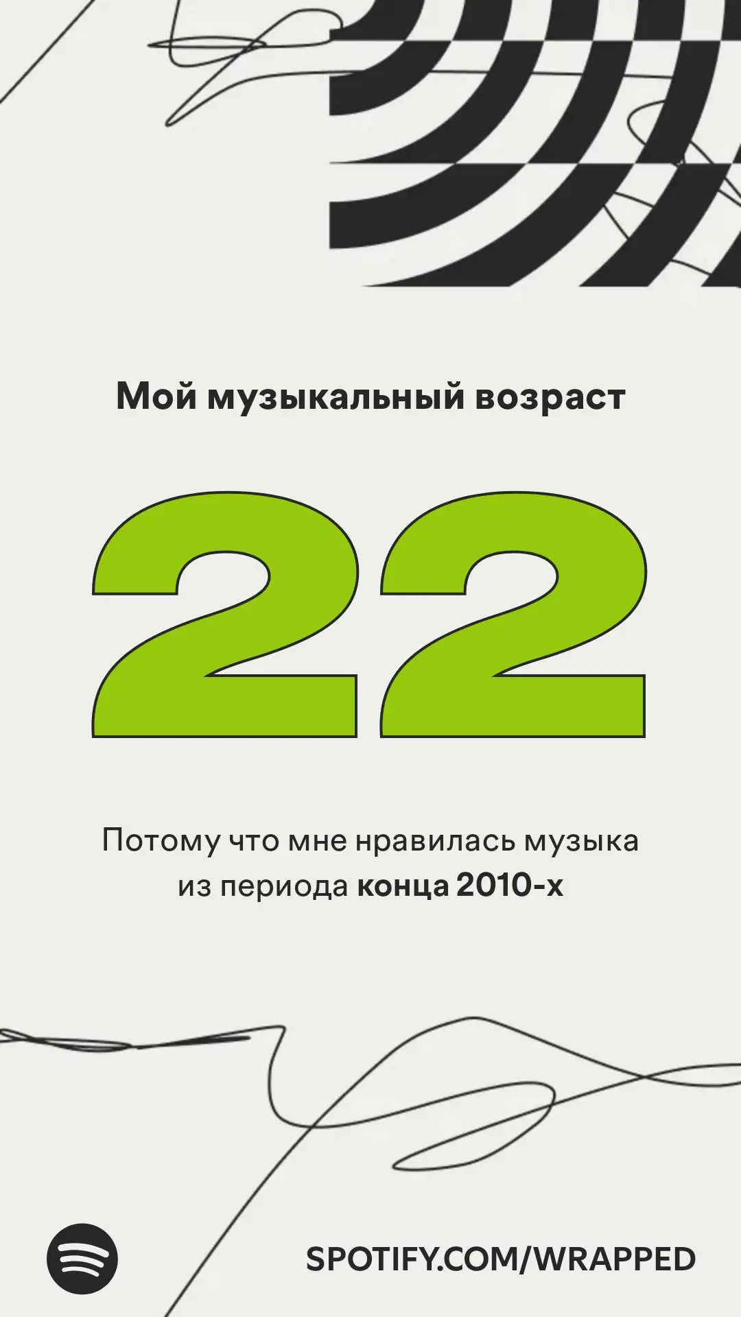 Фигасе,  хорошо что я не слушала 80е а то сейчас бы пизданули 55