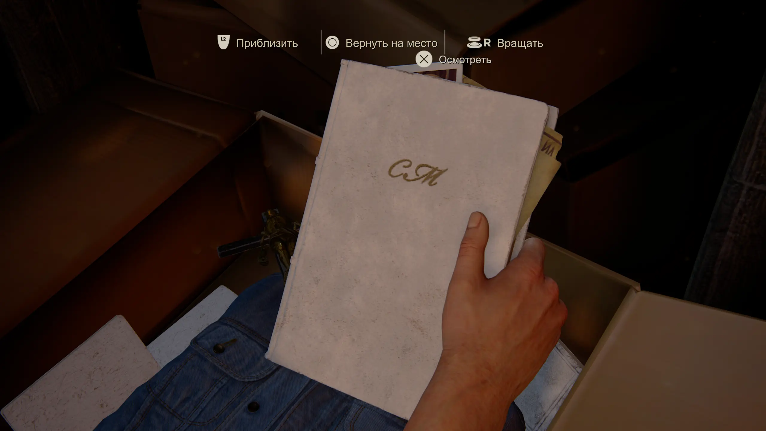 Журнал с которого можно считать и начались приключения Натана Дрэйка