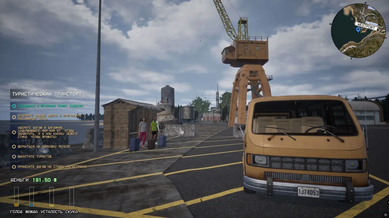 Встречаем туристов. Открываем им дверь, каждого из них предварительно пригласив.