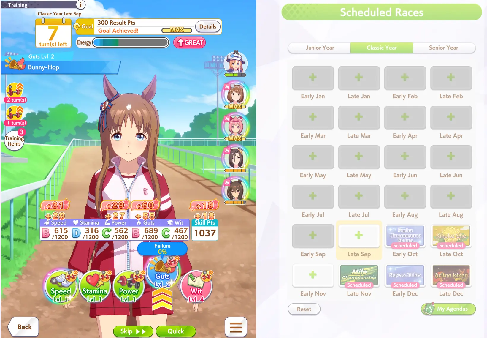 когда звёзды сошлись.