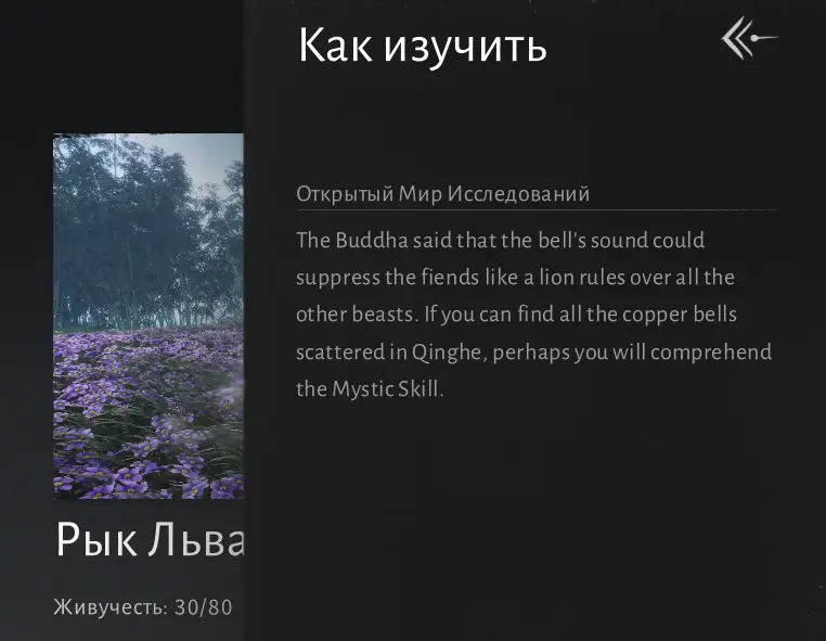 Будда сказал иди ищи колокольчики и будет тебе скилл