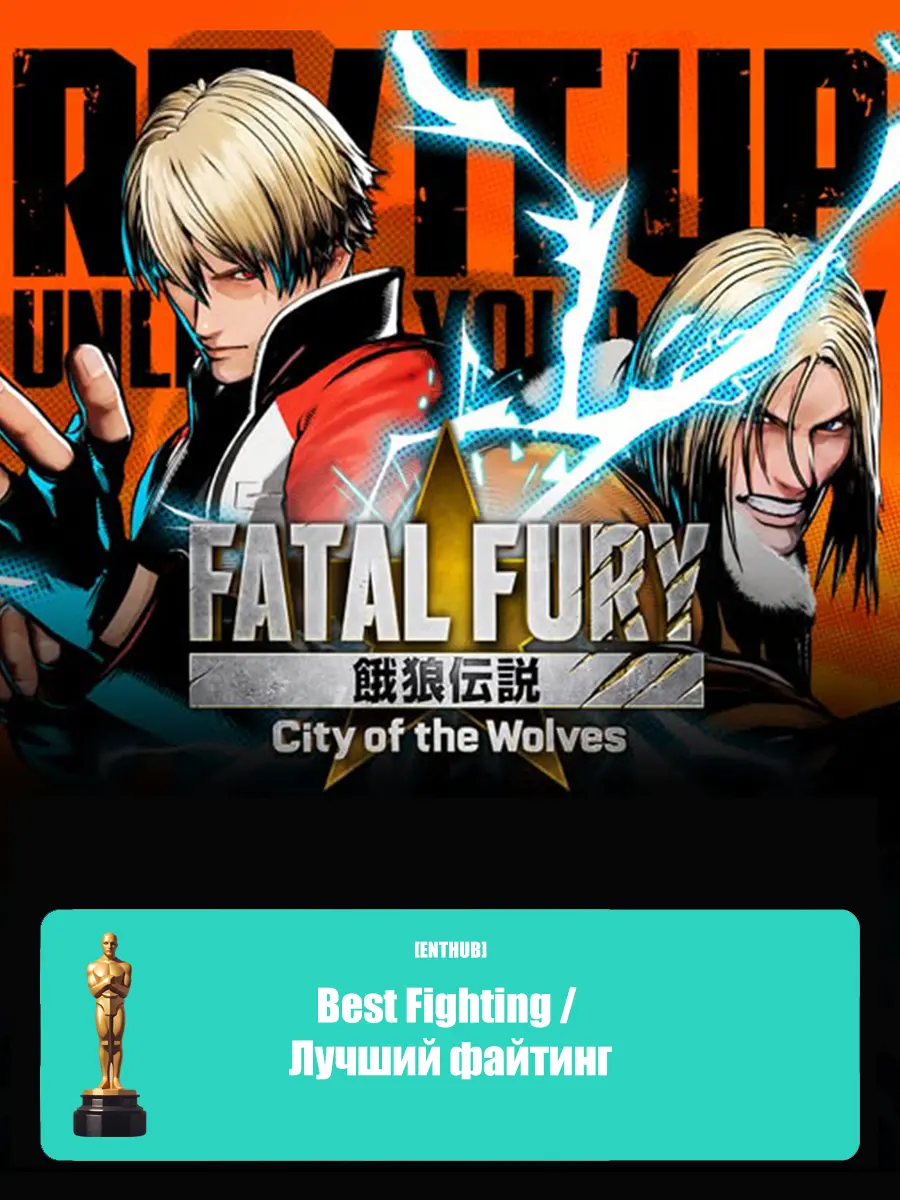 2XKO, Fatal Fury: City of the Wolves
