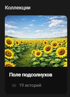 Драко, почини счетчик коллекций
