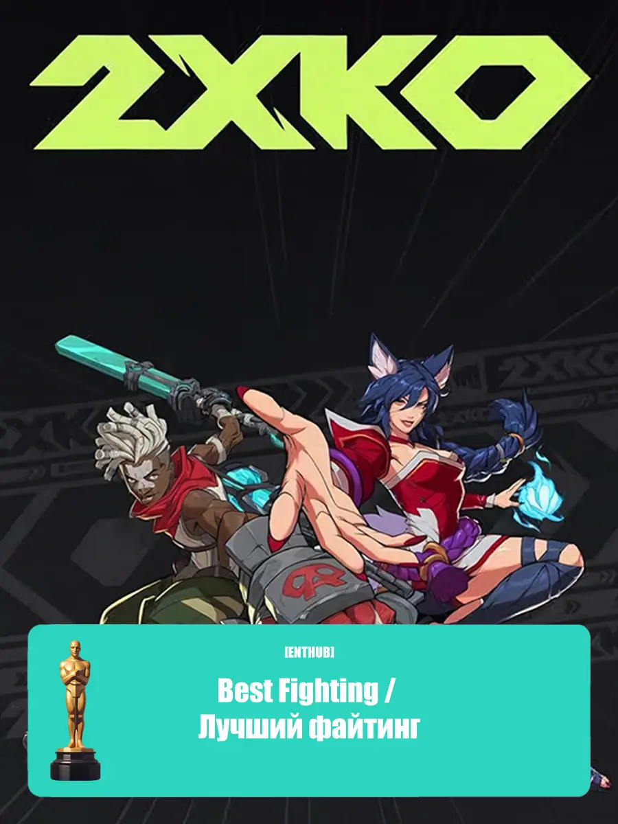 2XKO, Fatal Fury: City of the Wolves