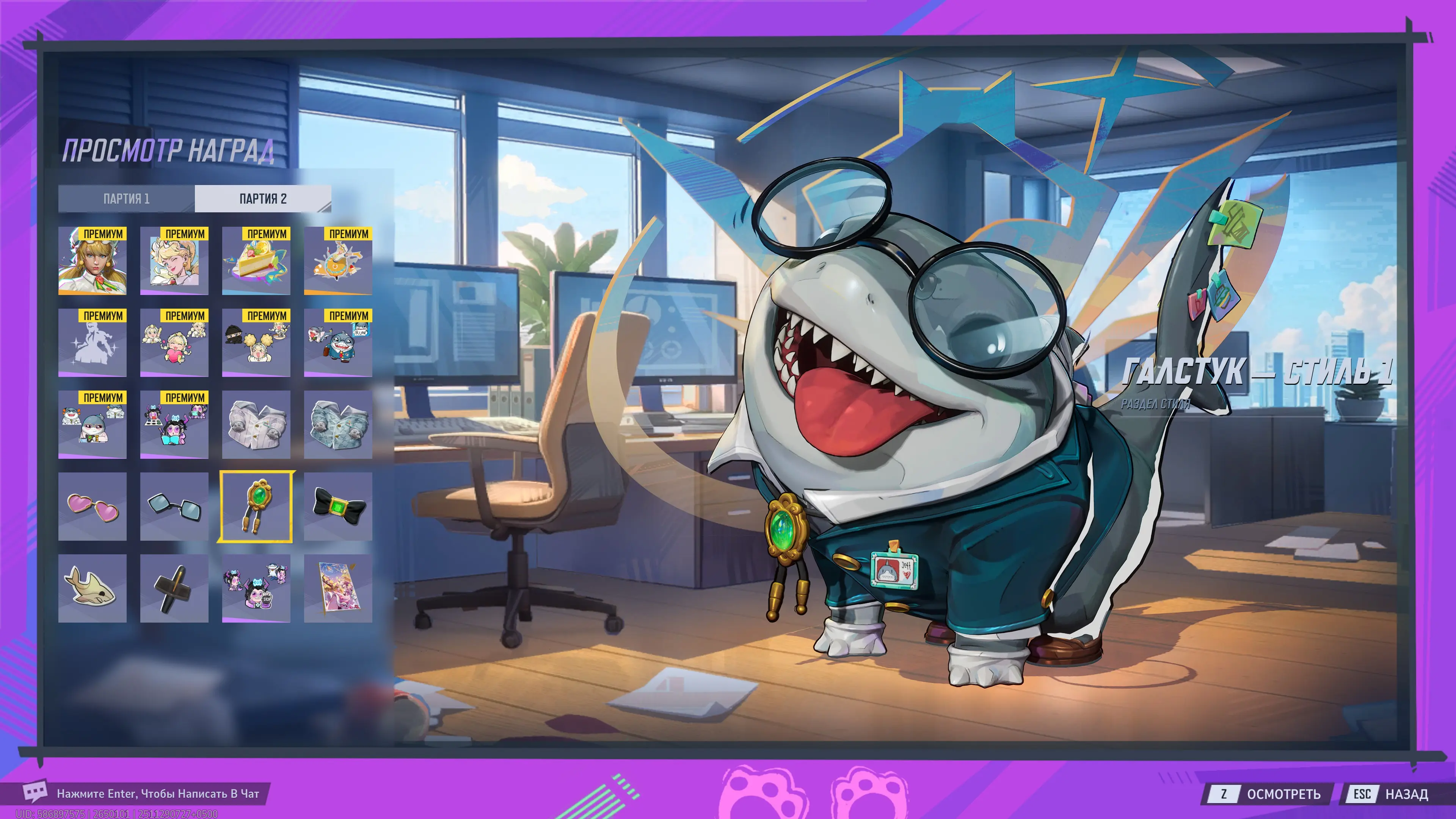 Вариант облика Джеффа и легендарные награды для Невидимки. Фантастик находится на другой странице