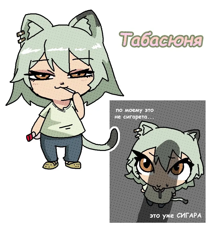 Табакошка